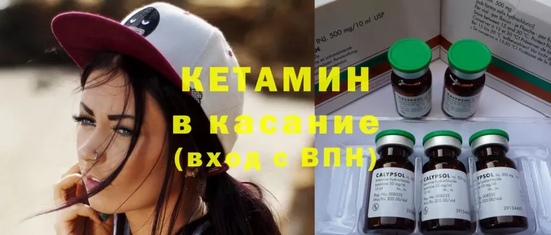 КЕТАМИН ketamine  закладки  Дрезна 